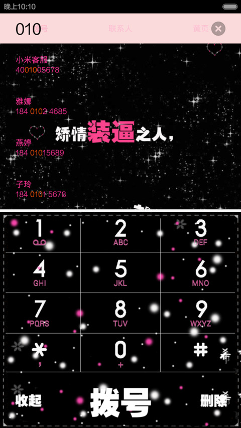 作死的节奏（密码锁初始密码1234+图标全覆盖 screenshot