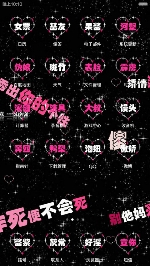 作死的节奏（密码锁初始密码1234+图标全覆盖 screenshot