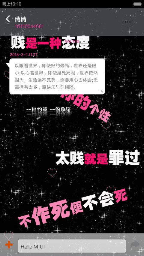 作死的节奏（密码锁初始密码1234+图标全覆盖 screenshot