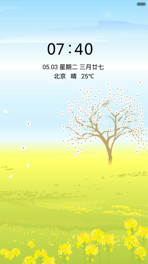 飞花的季节 screenshot