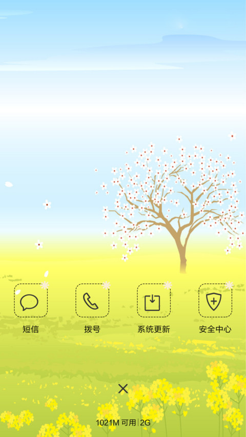 飞花的季节 screenshot
