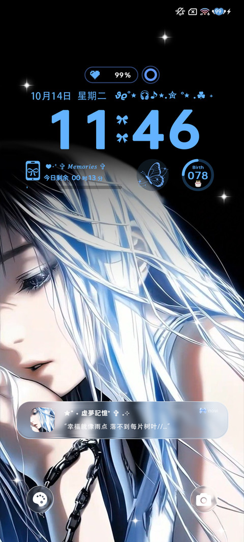 氛围蝶羽之梦 screenshot