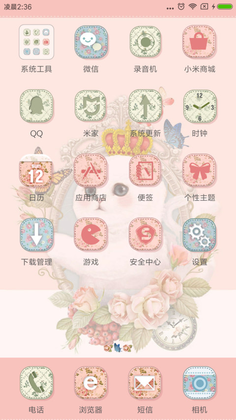 猫咪公主 screenshot
