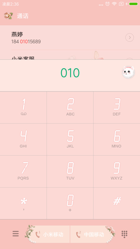 猫咪公主 screenshot