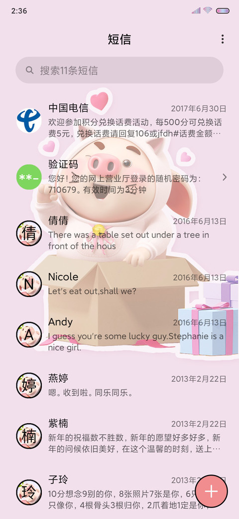 惊喜礼物猪小屁 screenshot