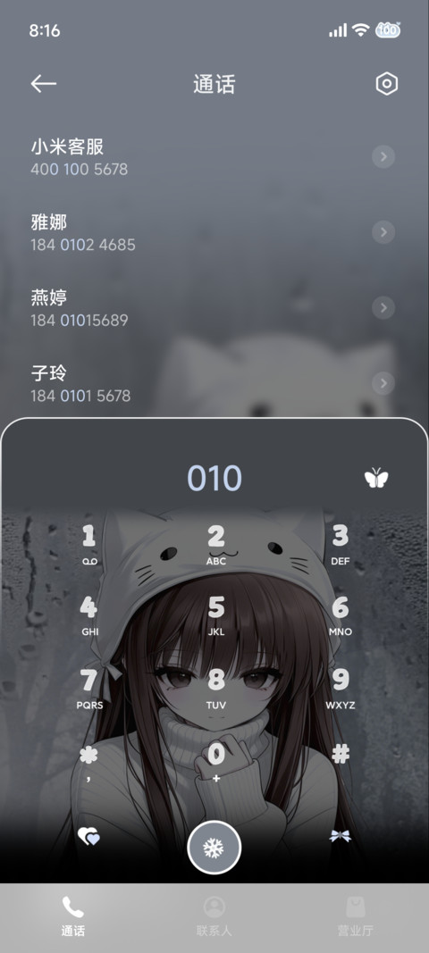 重感 雨天的心事 screenshot