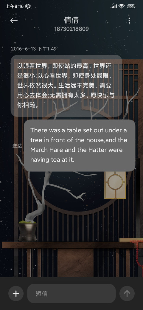私念 染流年 screenshot