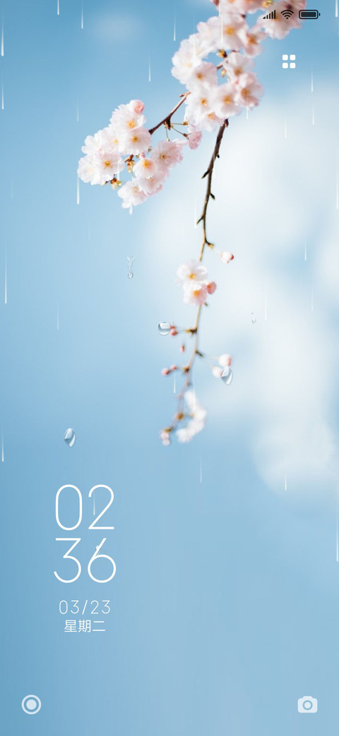 春晓 screenshot