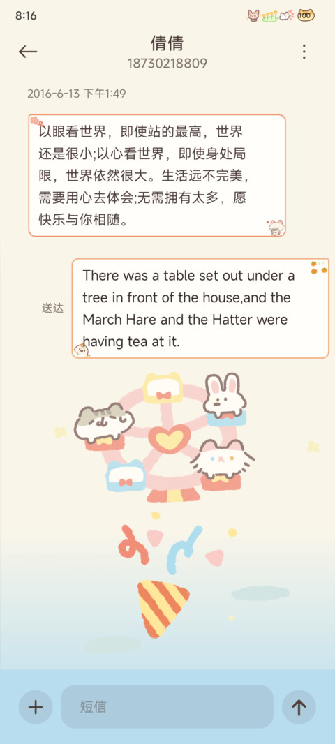 动物餐厅 扭蛋机 screenshot