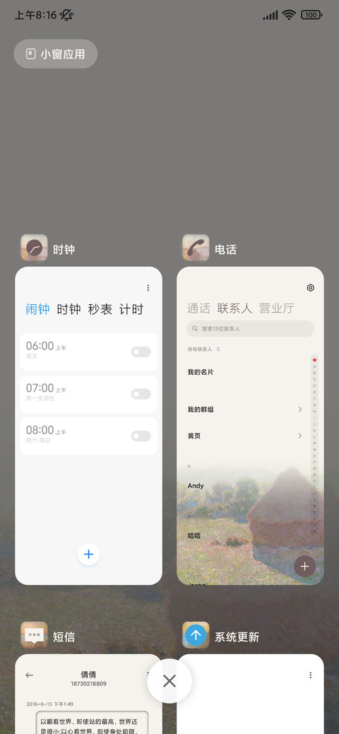 名画 莫奈干草垛 screenshot