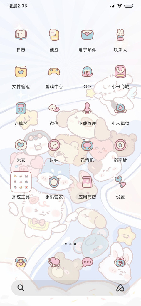 梦幻沙漏动物糖果 screenshot