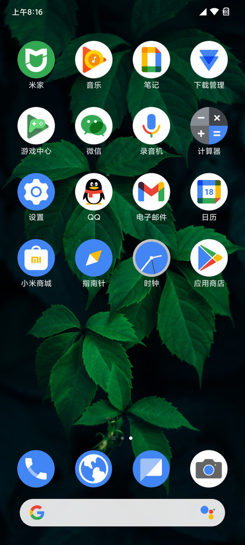醒晨 护眼 screenshot