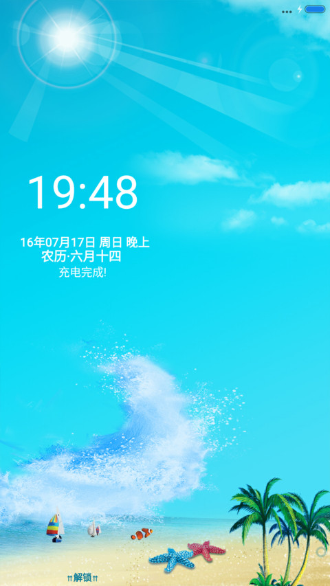 夏日色彩 screenshot