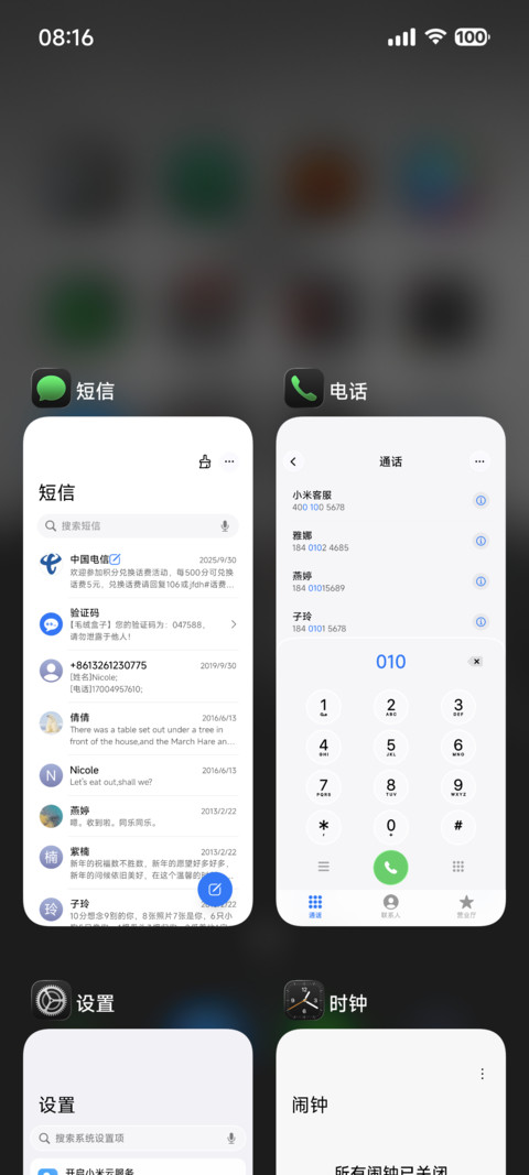 果风26双色图标版 screenshot