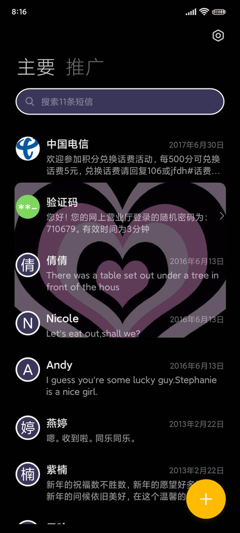 爱心发射瞳孔 screenshot