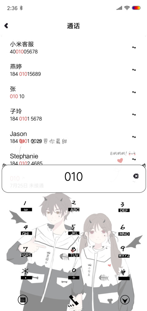 小恶魔情侣 screenshot