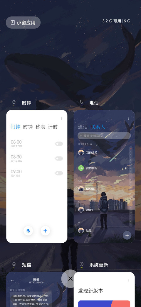 鲸遇 screenshot