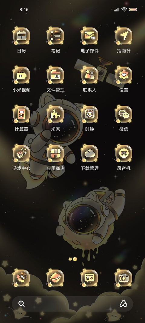光影黑金摘星太空人 screenshot