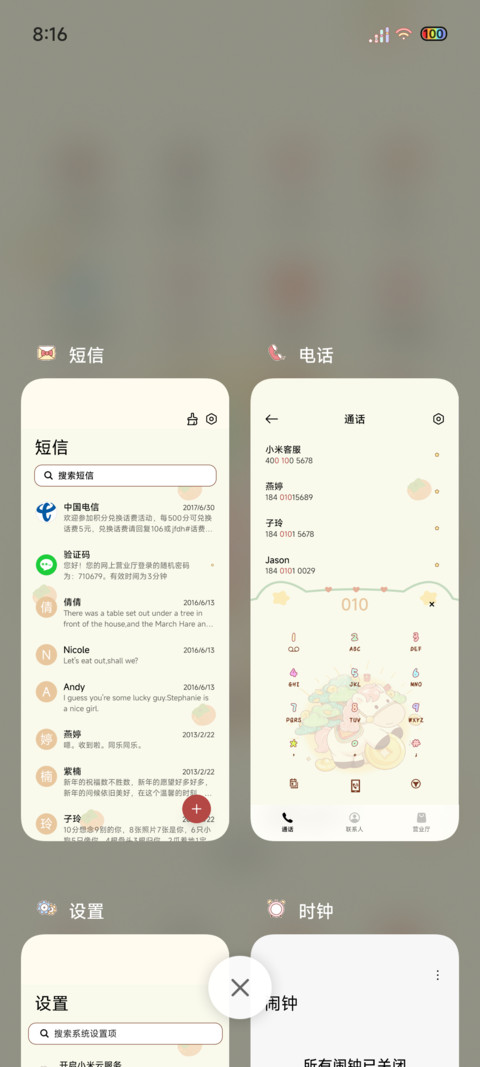 多图马上有钱 screenshot