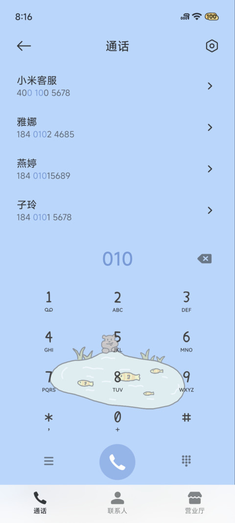 萌物奇幻餐厅 screenshot