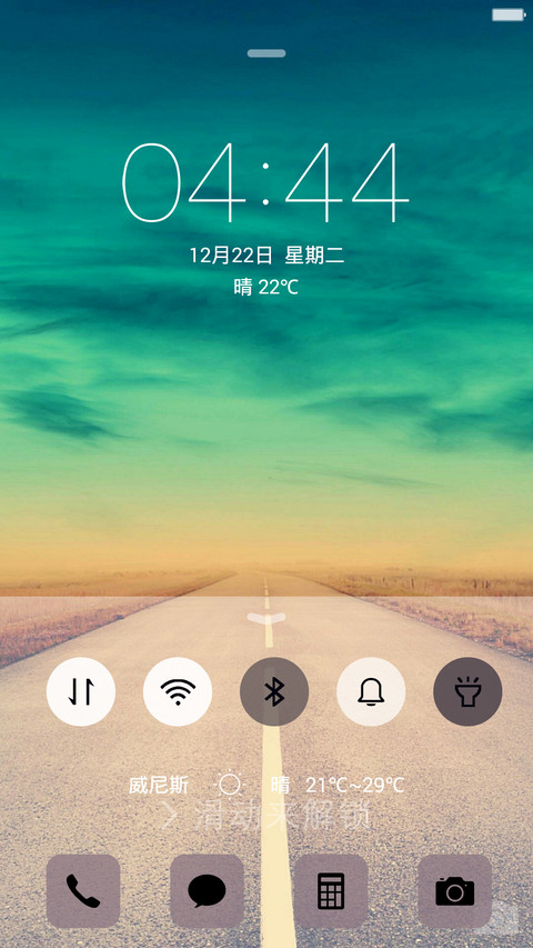 一统桌面 screenshot