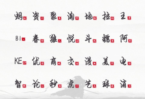 不忘初心方得始终 screenshot