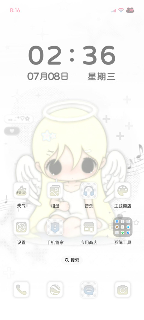 亚系天使心 screenshot