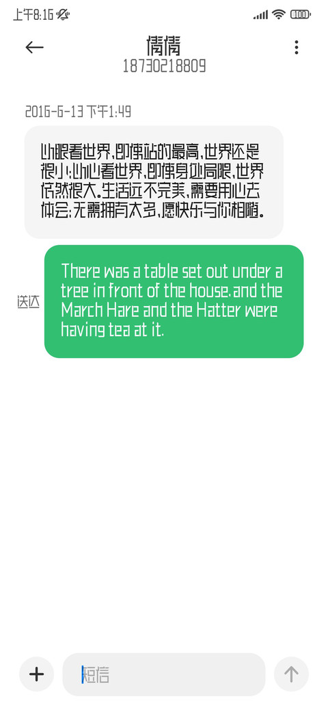 流星盛夏艺术体 screenshot