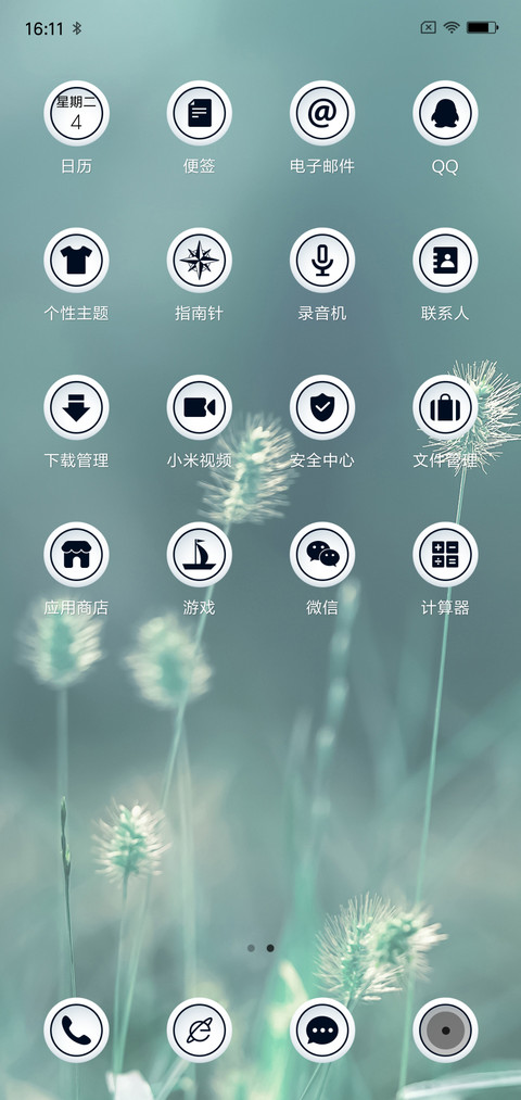 小确幸 screenshot