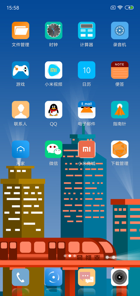 归途 screenshot