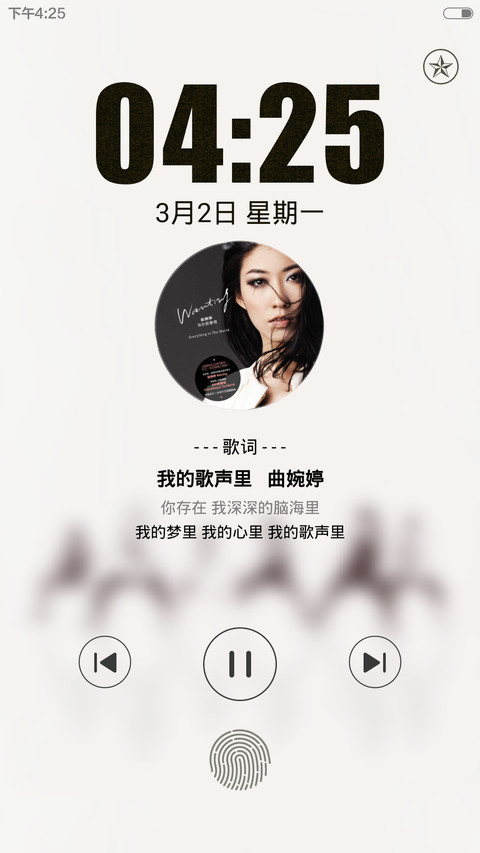 在一起(指纹极致锁屏) screenshot