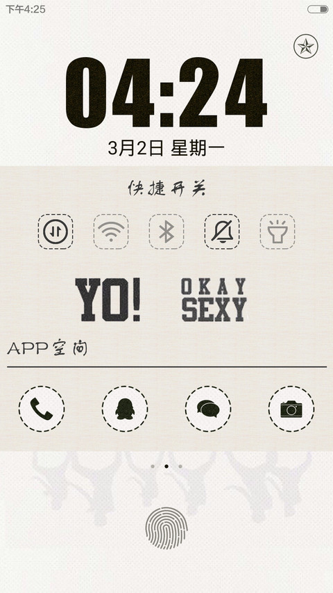 在一起(指纹极致锁屏) screenshot