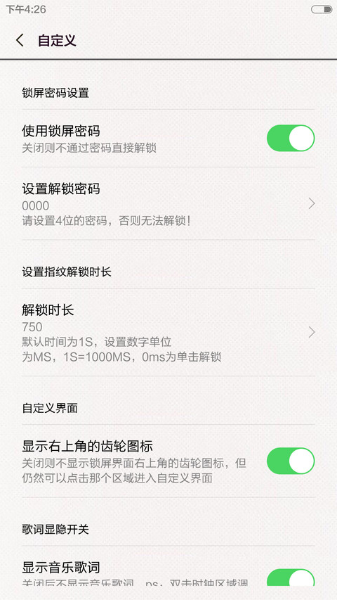 在一起(指纹极致锁屏) screenshot