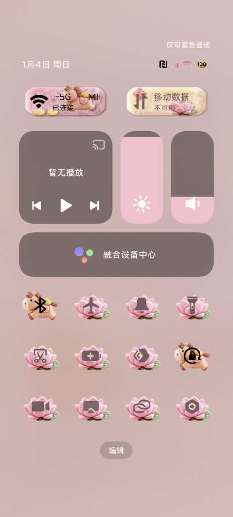 毛绒文字 马上发财 screenshot
