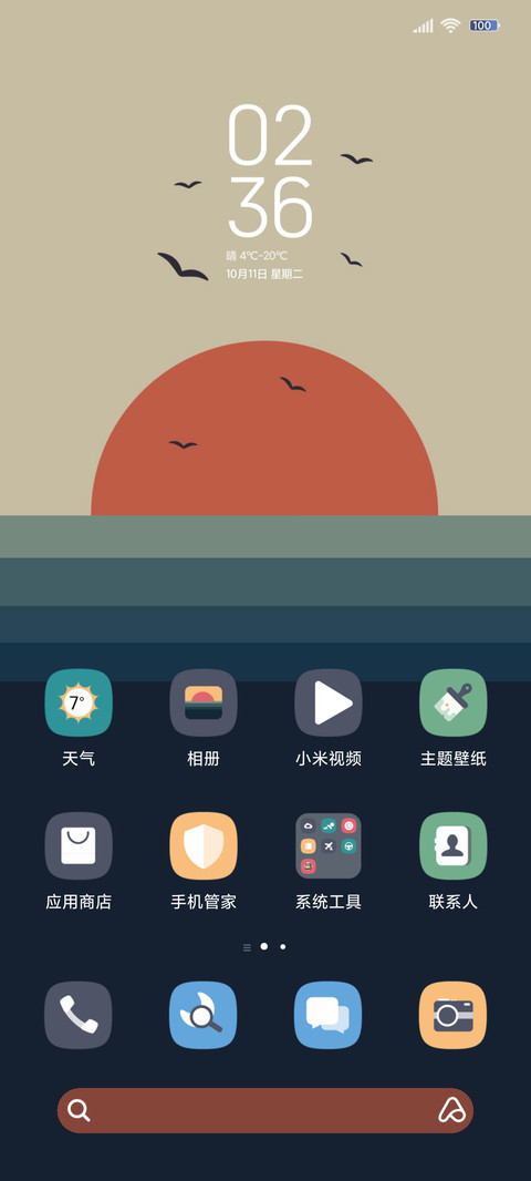 朝暮 screenshot