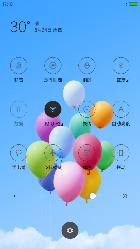 放飞梦想 screenshot