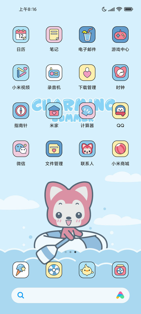 阿狸 心动夏日 screenshot