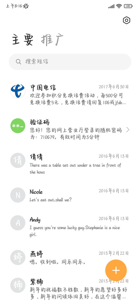 你不暗淡你是我的星 screenshot
