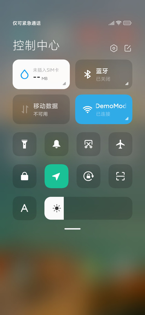 岁月静好 screenshot
