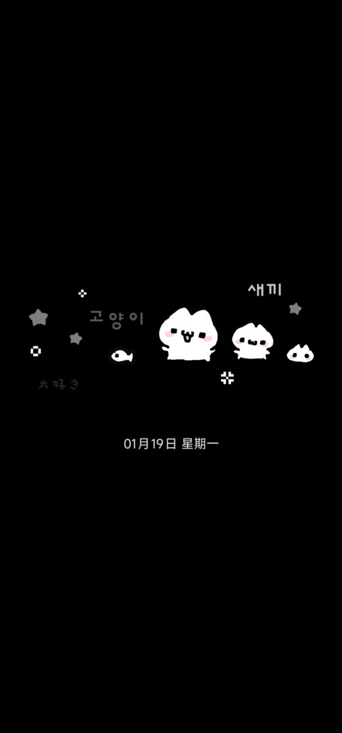 全局复古冬日小猫 screenshot