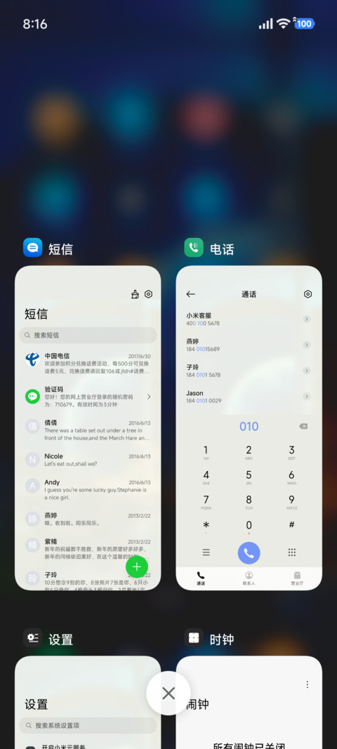 星际航行舱 screenshot
