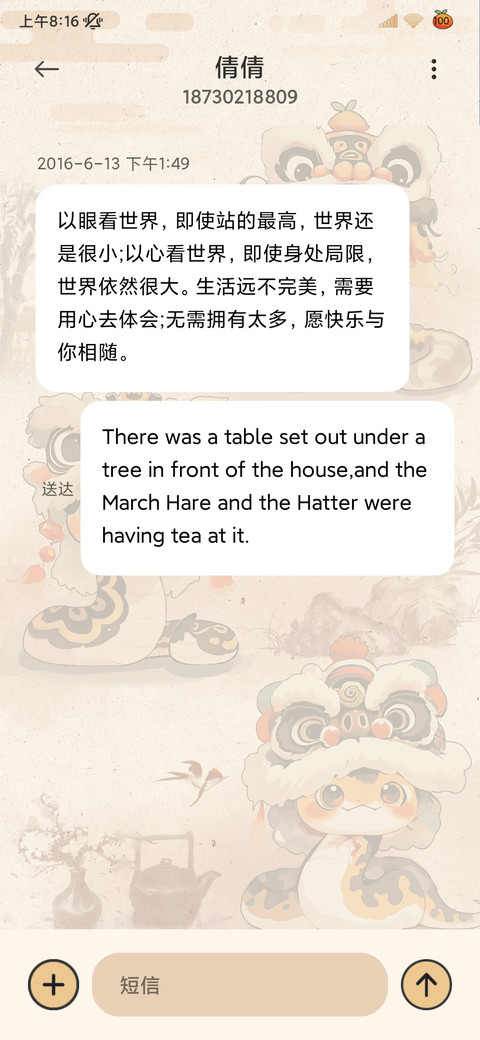 送福小橘蛇 水墨 screenshot