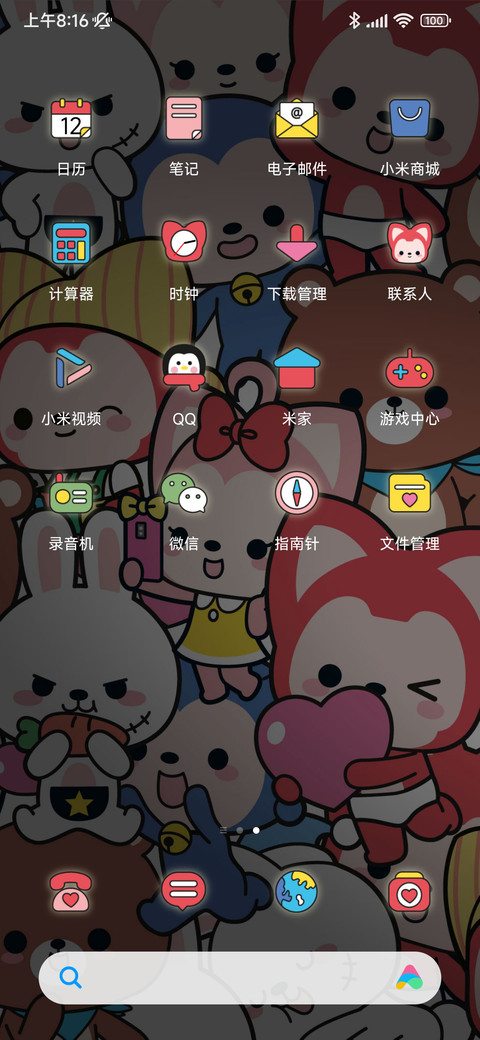 阿狸 闪闪发光 screenshot