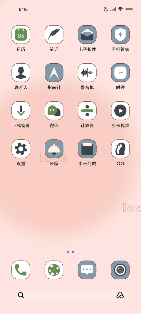 复古风日落人间 screenshot
