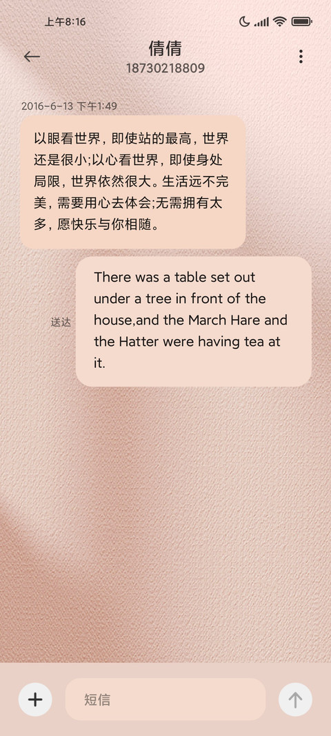 清韵姓氏自定义 screenshot
