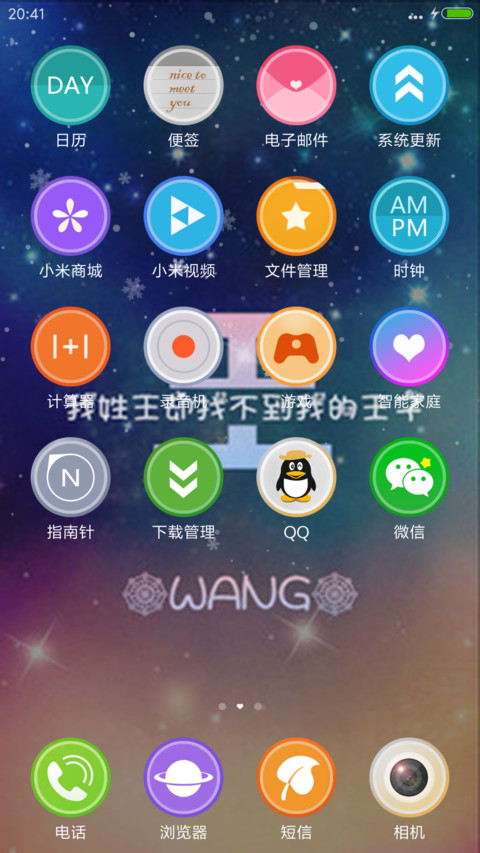 姓氏-王 screenshot