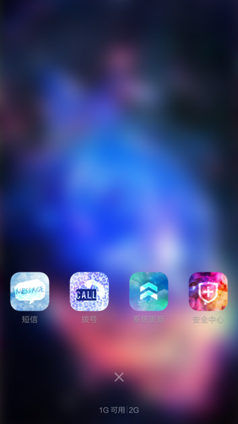 浪漫星空 iOS screenshot