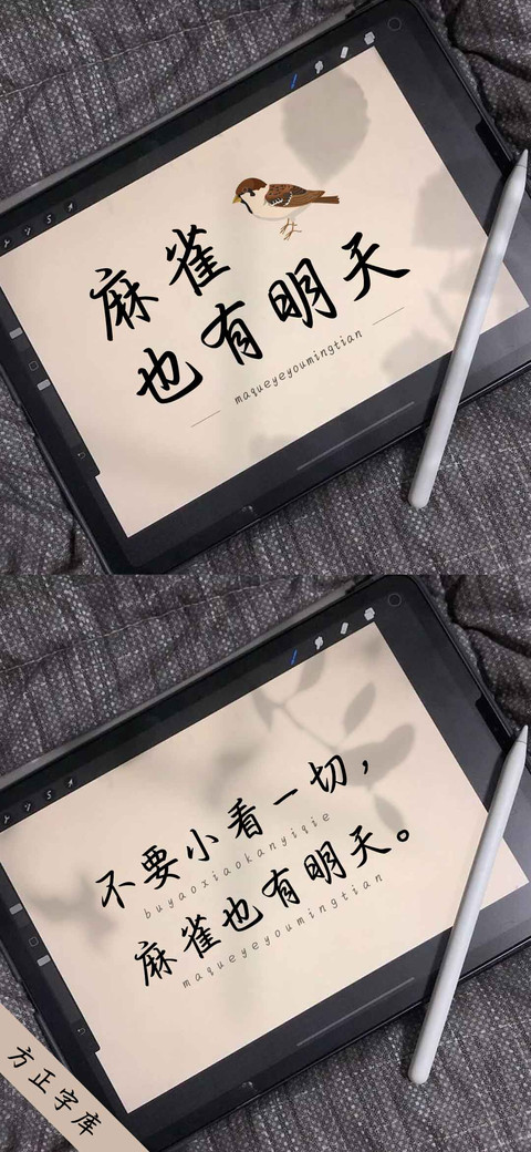 麻雀也有明天 screenshot