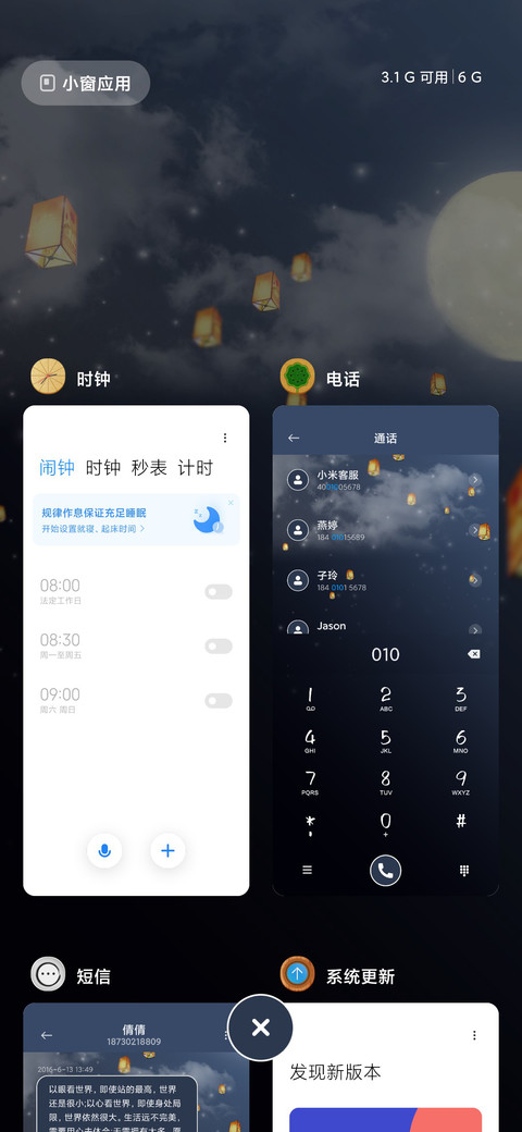 天官赐福 明灯三千 screenshot