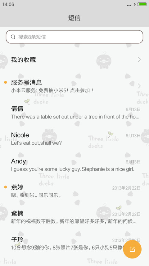 【百变+全图标】三只小鸭 screenshot